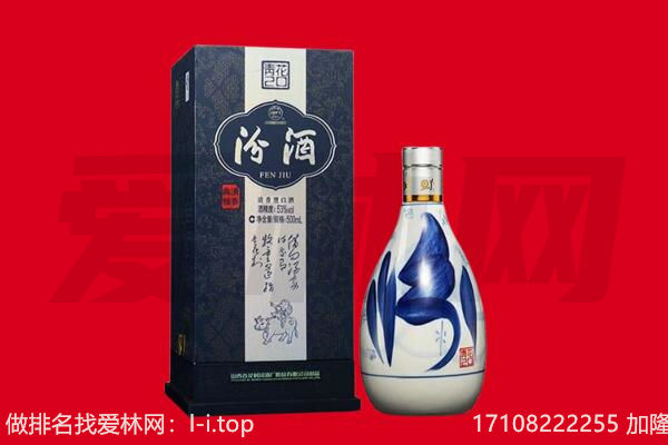 吉林市桦甸回收汾酒.jpg