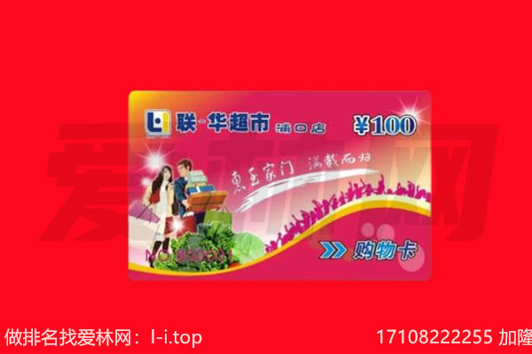 吉林市桦甸回收购物卡