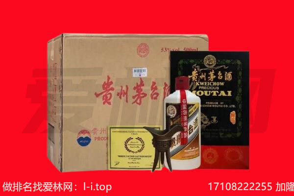 吉林市桦甸回收陈年茅台酒